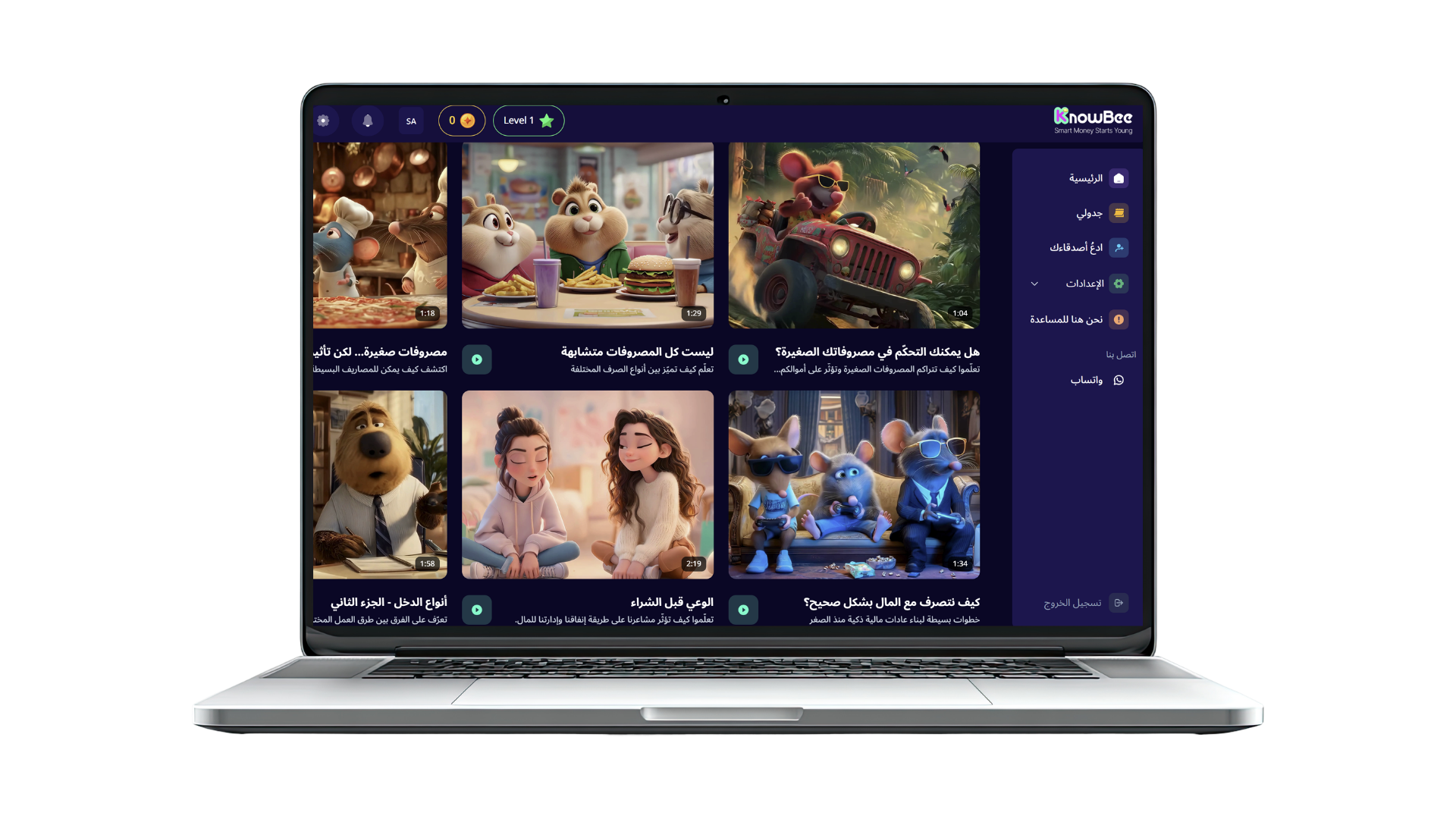 فيديوهات تعليمية